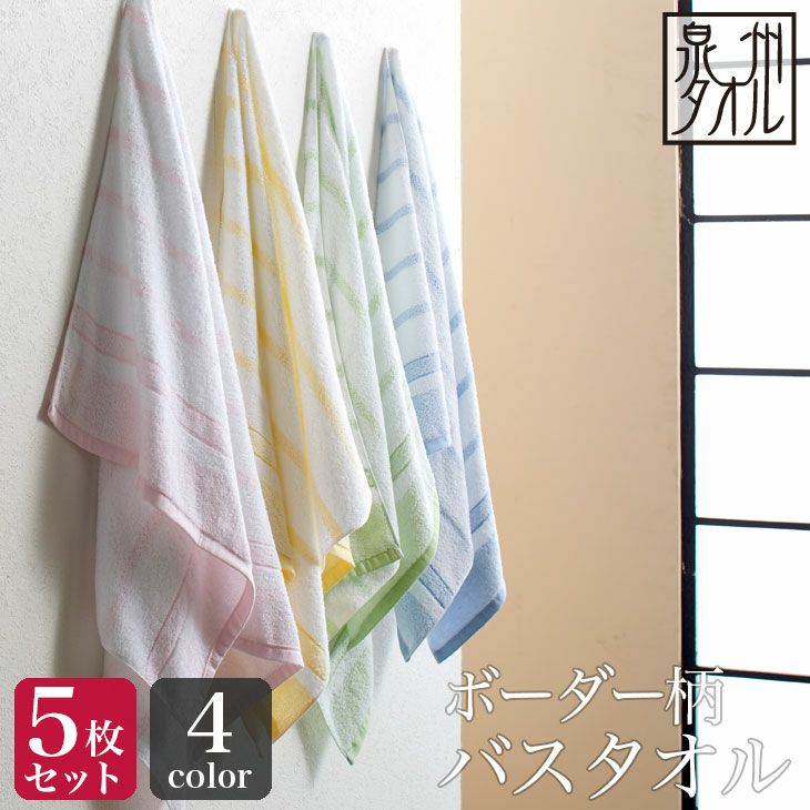 新品　輸入品　カラーバスタオル　21枚　ボーダー柄　ウエス　お掃除　まとめ売り 000000000065-01.jpg?size=l&w=