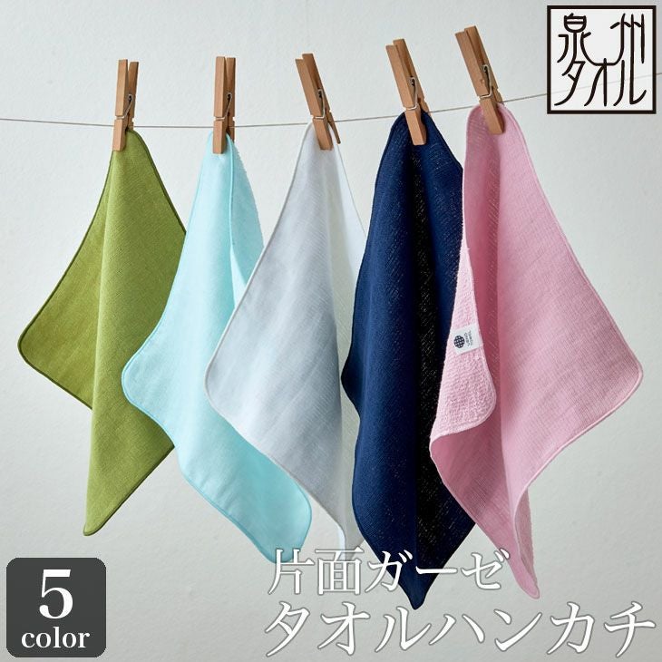 エレファントカシマシ　タオル　富士山　ガーゼ 000000000171-01.jpg?size=l&w=