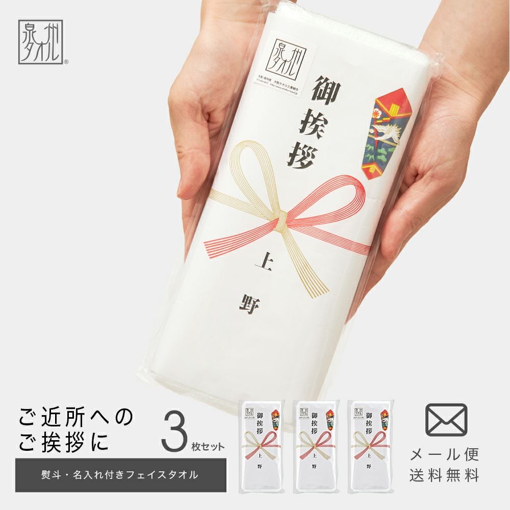 ごあいさつタオル | Terry Labo