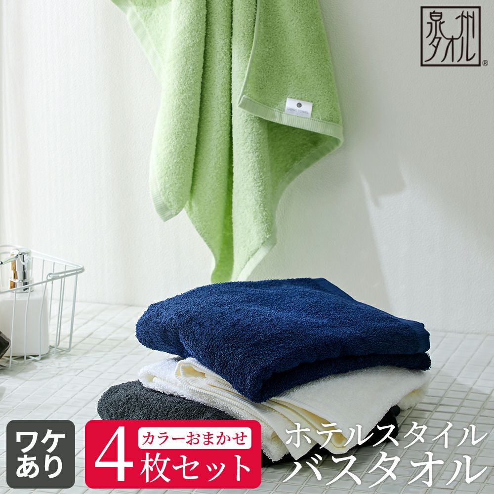わけあり（B品）タオル | Terry Labo